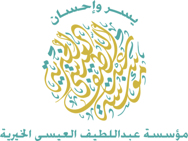 مؤسسة عبداللطيف العيسى الخيرية