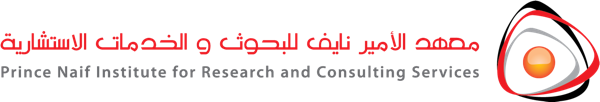 معهد الأمير نايف للبحوث والخدمات الاستشارية